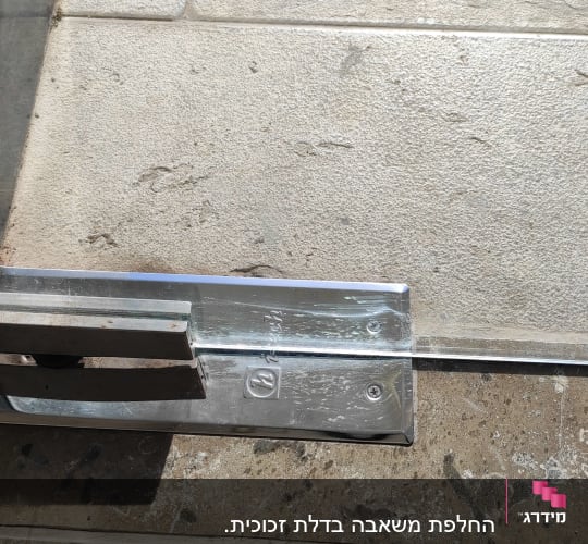 מנעול דלת מתכת על רצפה מרוצפת